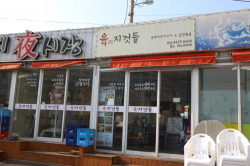 주변 음식점 사진